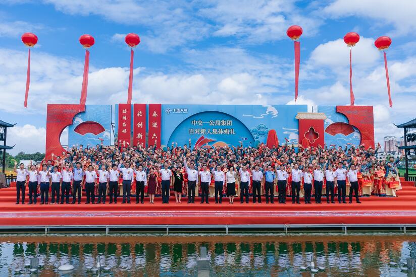 向幸福出發(fā)！公司百對(duì)新人集體婚禮圓滿禮成！