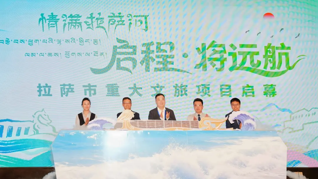 獲吉尼斯世界紀(jì)錄認(rèn)證！拉薩市重大文旅項(xiàng)目“情滿(mǎn)拉薩河”運(yùn)營(yíng)啟幕                                                                                                                                                                  