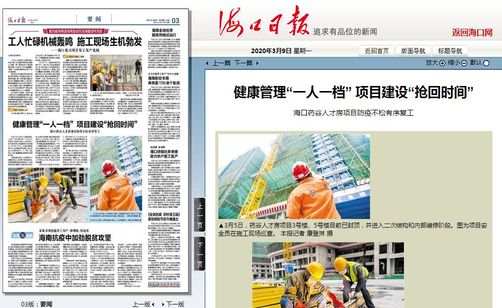 ?？谌?qǐng)?bào)：健康管理“一人一檔”　項(xiàng)目建設(shè)“搶回時(shí)間”